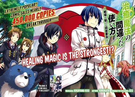Wrong way to use healing magic mangakakalot